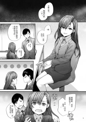 派遣员工中野小姐曾是AV女优：如果当时没有人来救我