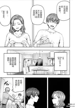为女儿男友神魂颠倒的妈妈 3：背着爸爸偷偷享用