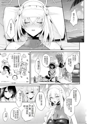 满载的初次体验：与樱子的夏日回忆