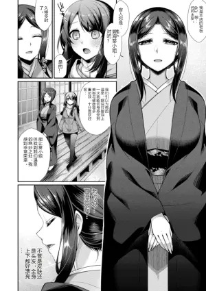 融化于爱的温存：史莱姆老板娘的极上温泉款待