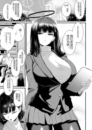 调月莉音 好感度最大值
