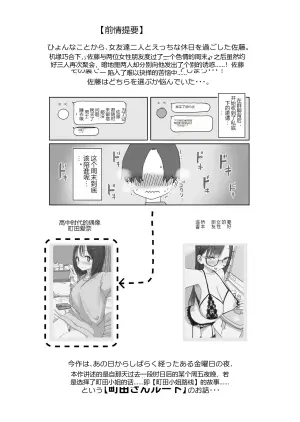 续・与女性朋友度过慵懒甜腻的色情假期 町田小姐篇