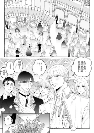 失策TS恶役千金的末路：被三位上层精英死死独占、疯狂宠爱与甜蜜监禁的异世界生活