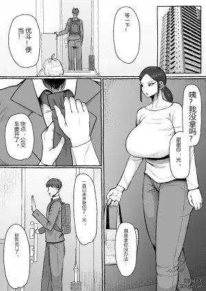 别再让我忍耐了：比起自私的丈夫我更愿沉沦于解放自我的男人…