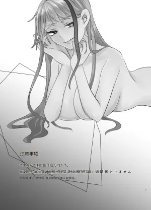 秘密×秘密：杰德♀×监督生
