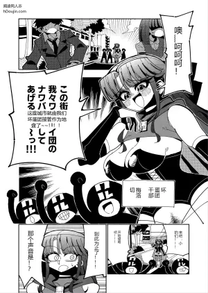 扶她魔法少女VS邪恶女干部的诱惑