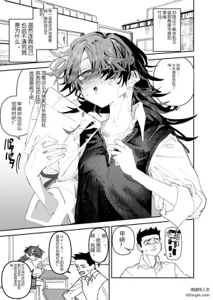御宅贫乳阴角少女VS处女情结狂 前篇