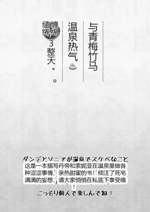 与青梅竹马在温泉热气中缠绵悱恻的3天