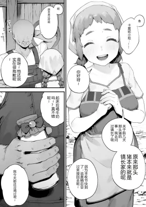 集合吧！咚咚子农场物语 1-7