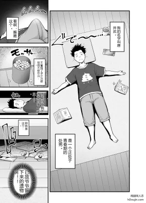 愿意献身的优等生