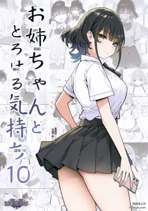 融化在姐姐身心的甜蜜滋味 10
