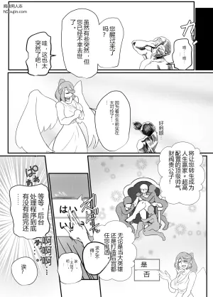 圣女失格：神圣巫女的快感沦陷