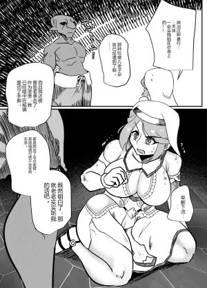 圣女失格：神圣巫女的快感沦陷
