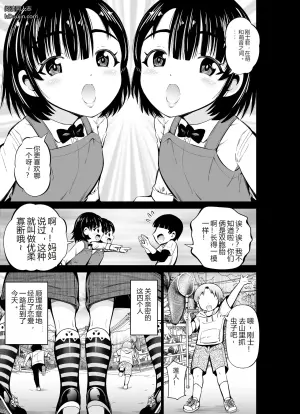 双胞胎姐妹的恋人交换