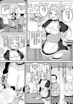 满座大吉♡诗音联动咖啡厅