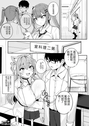 化学部后辈博衣小夜璃