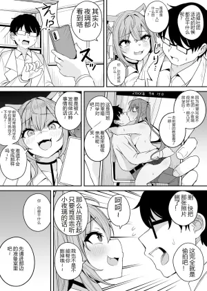 化学部后辈博衣小夜璃