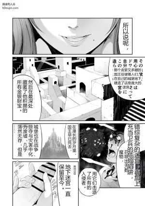 在地下城偶遇的大姐姐