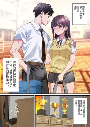 向公公赎罪。夺走男友双腿的我，还能做些什么？ NTR
