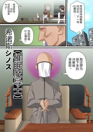 暗影魔导士绝不屈服于催眠术