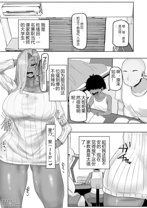 家教雇主的不良人妻是个极品痴女