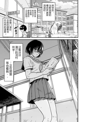与爱出汗且闷骚的羽村同学把文艺部室当成秘密炮房