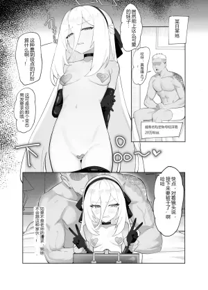 实现老师的‘绿帽寝取’心愿：小圭全身颤抖沉沦快感的秘密故事♡