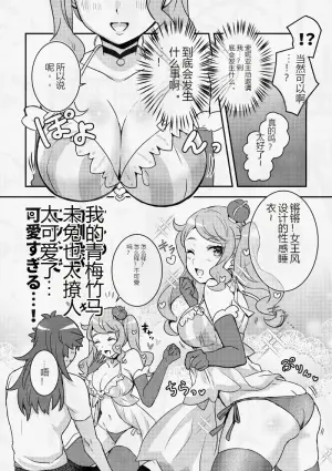 遵从女王陛下的命令：暑假篇