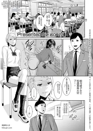 学生之母 ～朋友的母亲外传～ 第3话