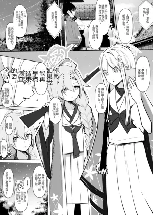 百花缭乱：花开相依