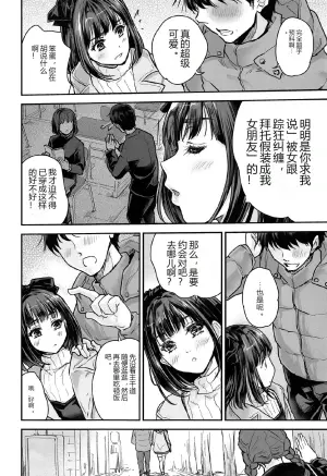 所以今天我就是你的女朋友啦！