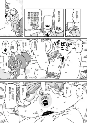 这也是没办法的喵！！