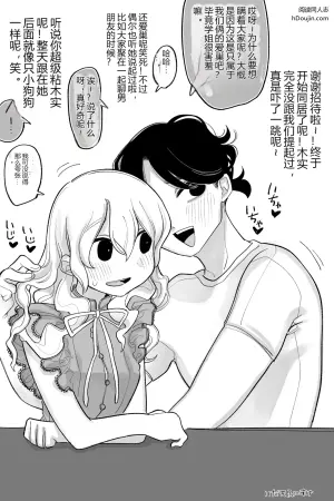 温柔又如忠犬般出名的男友 2 完全版