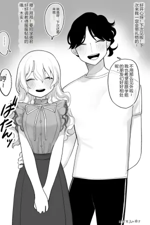 温柔又如忠犬般出名的男友 2 完全版