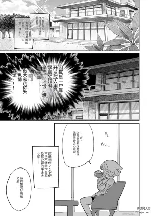 触手内裤：爱玩具开发大小姐 完全版