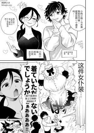 小纯小姐 请为我角色扮演吧 完全版