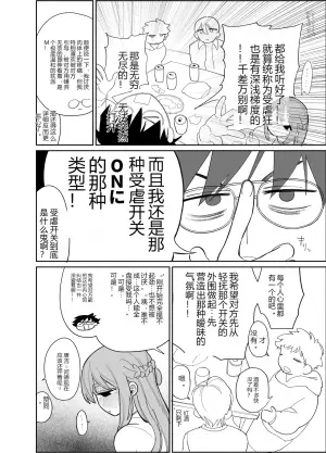 受虐开关
