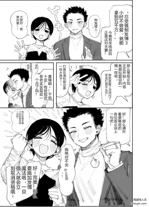 忍耐发情魔法就能获得五千万