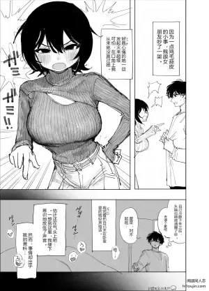 吵架中途自慰被抓包