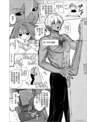 色情专门驱魔师与插入妖怪