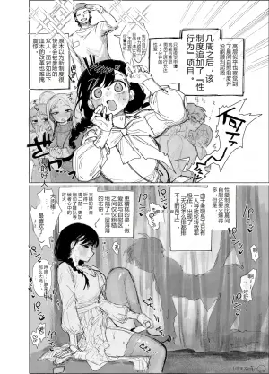 我们公司的新制度与带回家加班的色情狂热