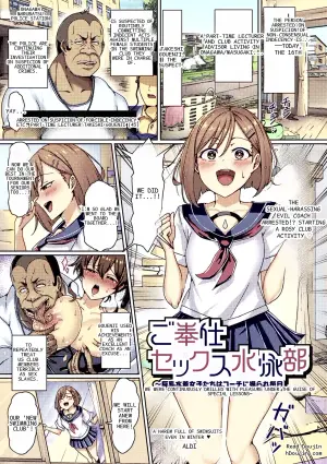 Go hōshi sekkusu suiei-bu ~ kyonyū mizugi joshi-tachi wa kōchi ni ayatsura re mainichi tokubetsu ressun to shite kairaku o tatakikoma re tsudzukemashita