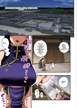 [さくらんぼ農園 (童夢)] 皇帝の指南役 弐 -ゆるふわ宮女の甘やかし子作り搾精-