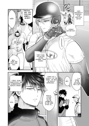 [ELZA (間宮法子)] むちむちナイトマッサージ