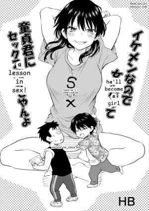 [HB] Since you're a good-looking guy, I'll become a girl and teach you virgins about sex.