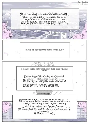 [よしよし屋] ルナお嬢様の次世代未来支援部2--少子化対策続けます--