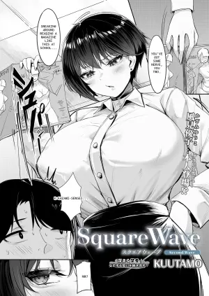 [KUUTAMO] Square Wave – Second Wave – (COMIC Luxuria vol.06) - 16