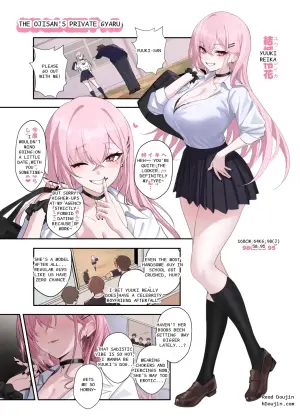 [うるりひ] おじさん専用ギャル 結城 怜花