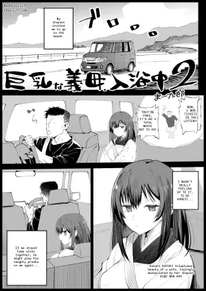 [Eromazun (Ma-kurou)] Kyonyuu na Gibo, Nyuuyokuchuu 2
