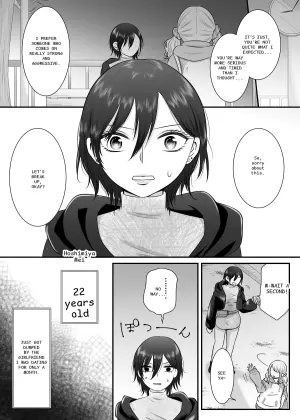 [Old Rose (Yukari Mion)] If You Come On That Strong, I'll Melt!
